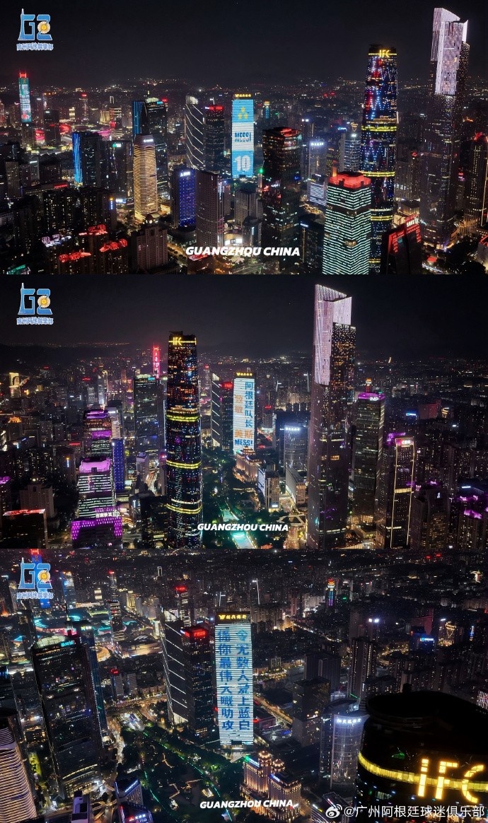 广州球迷致敬梅西灯光秀,珠江新城亮起属于梅西的灯光 广州球迷致敬梅西灯光秀,珠江新城亮起属于梅西的灯光