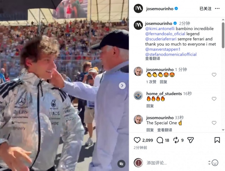 穆帅与F1车手安东内利、阿隆索见面,并造访法拉利车队 穆帅与F1车手安东内利、阿隆索见面,并造访法拉利车队